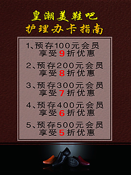皮鞋護理