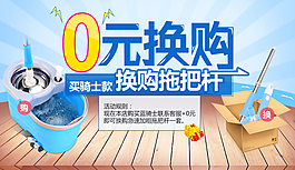 換購