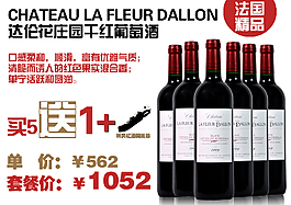 葡萄酒促銷設(shè)計