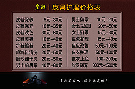 皮具護理