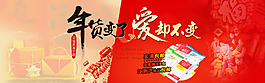年貨艾佳輪播圖