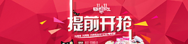 双十二图片