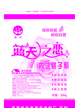 藍(lán)天之戀 內(nèi)墻膩子粉圖片