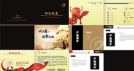 企業(yè)畫冊圖片