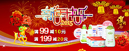 母嬰精品海報