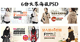 淘寶女裝海報