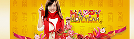 新年圖片