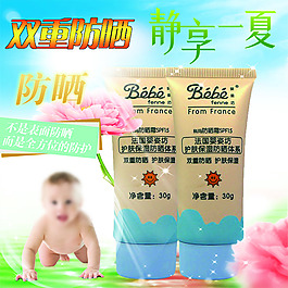 淘宝母婴主图设计