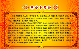 烤全羊简介图片