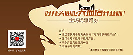 天貓店線下抵用券