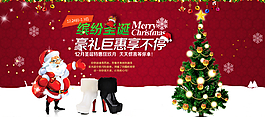 淘寶首圖banner圣誕活動圖片