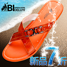 淘寶男鞋海報