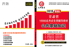2015年公共基礎書皮圖片