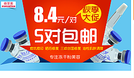 淘寶促銷海報(bào)