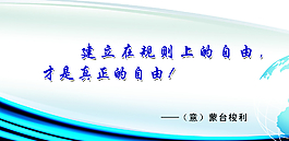 標(biāo)語展板圖片