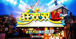 淘寶海報圖片