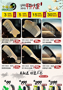 全店關聯贈送禮品