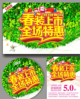 春天  新品上市圖片