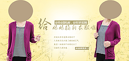 淘寶女裝海報
