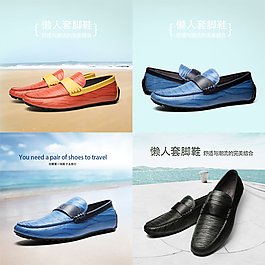 淘寶男鞋海報(bào)
