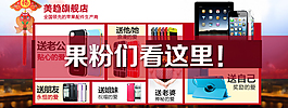 淘寶促銷(xiāo)海報(bào)