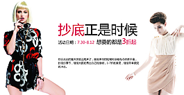 淘寶女裝全屏促銷(xiāo)海報(bào)圖片