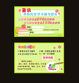 托管名片