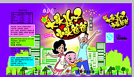 大頭兒子小頭爸爸圖片