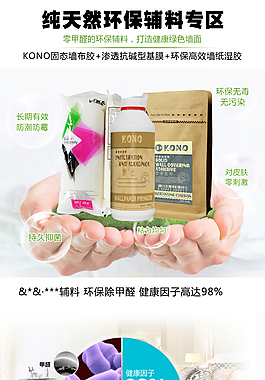 淘寶詳情頁輔料設計