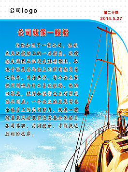 公司企业文化