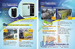 電子科技畫冊頁面