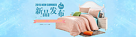 床上用品PS淘宝海报