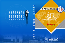 通迅錄封面圖片