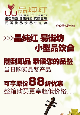 宣傳海報(bào)