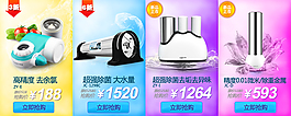 淘寶促銷海報(bào)