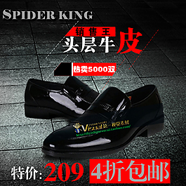 淘寶男鞋海報(bào)