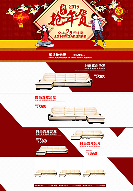 年货主页图片