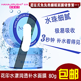 淘寶促銷海報