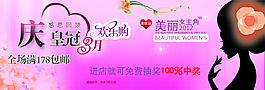 淘寶促銷海報(bào)