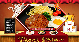 淘寶促銷(xiāo)海報(bào)