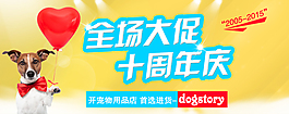 品牌宣傳海報