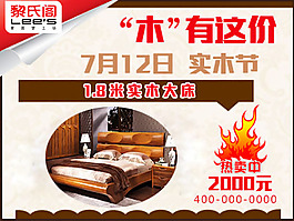 家具