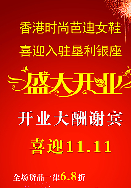 開業(yè)展架圖片
