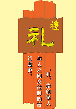 禮圖片