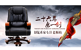 皮椅海報圖片
