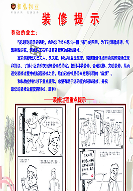 維修提示圖片