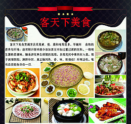 美食海報