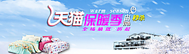 淘寶天貓床上用品海報(bào)圖片