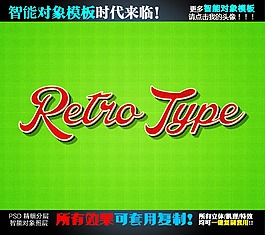 字體效果