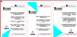 企业制度图片
